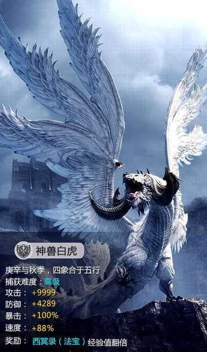 镇魔曲页游